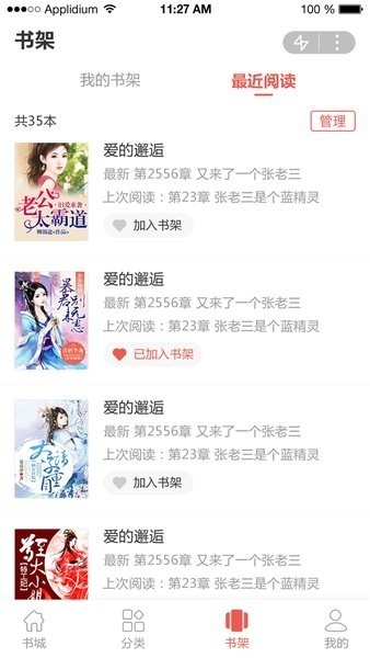 追书云小说