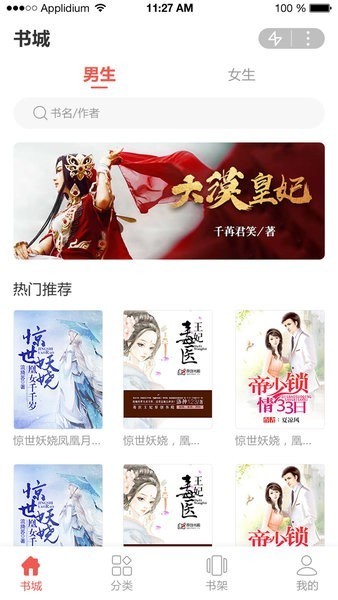 追书云小说