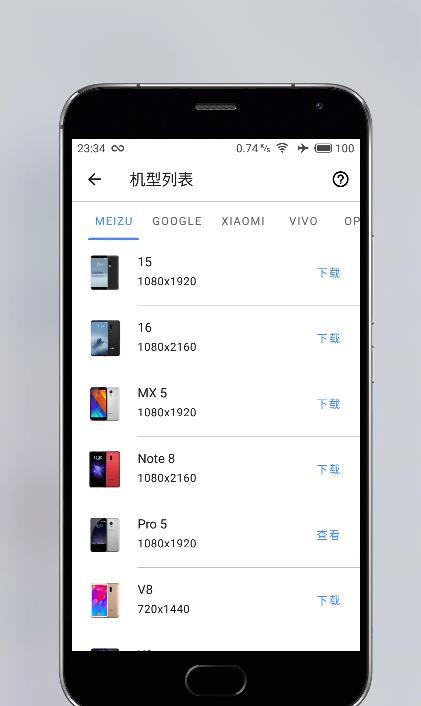 带壳截图pro