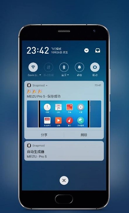 带壳截图pro