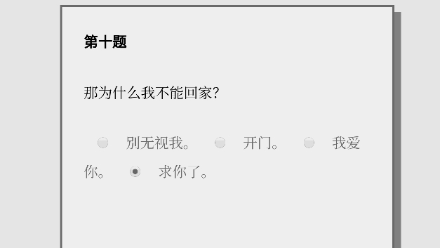 请认真回答