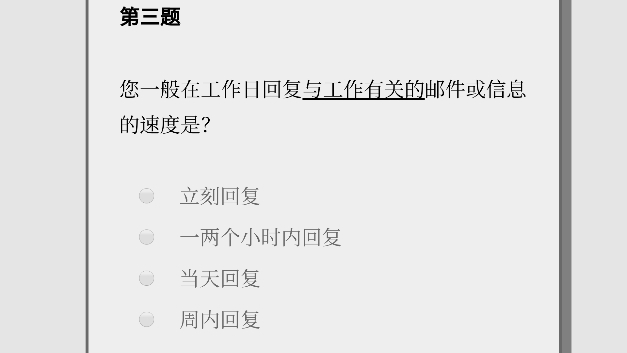 请认真回答