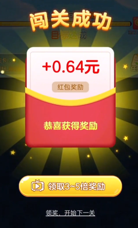 欢喜消消乐