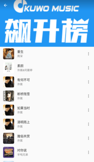 蛋播音乐