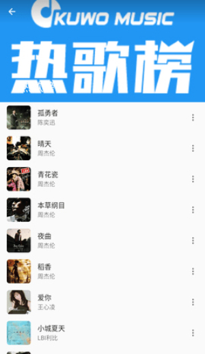 蛋播音乐