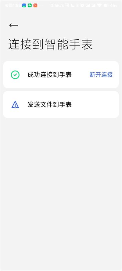 腕上文件助手