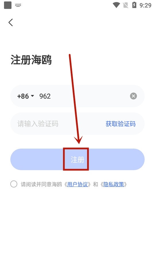 海鸥交友