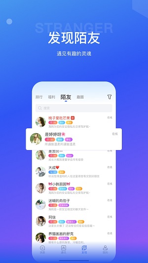 海鸥交友
