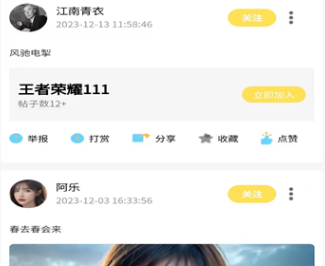 知密交友