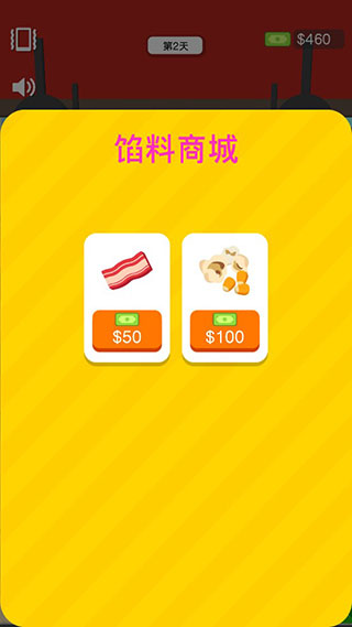 欢乐披萨店