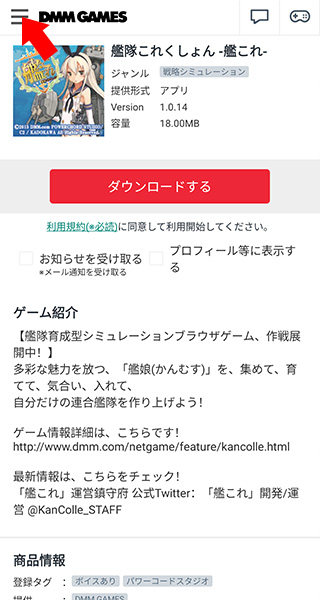 DMMGAMES