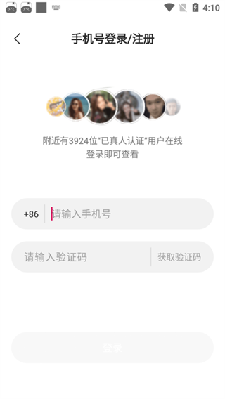 心遇同城交友