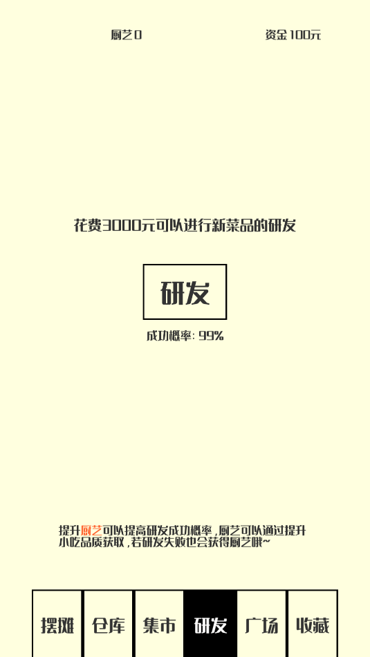 风味小吃