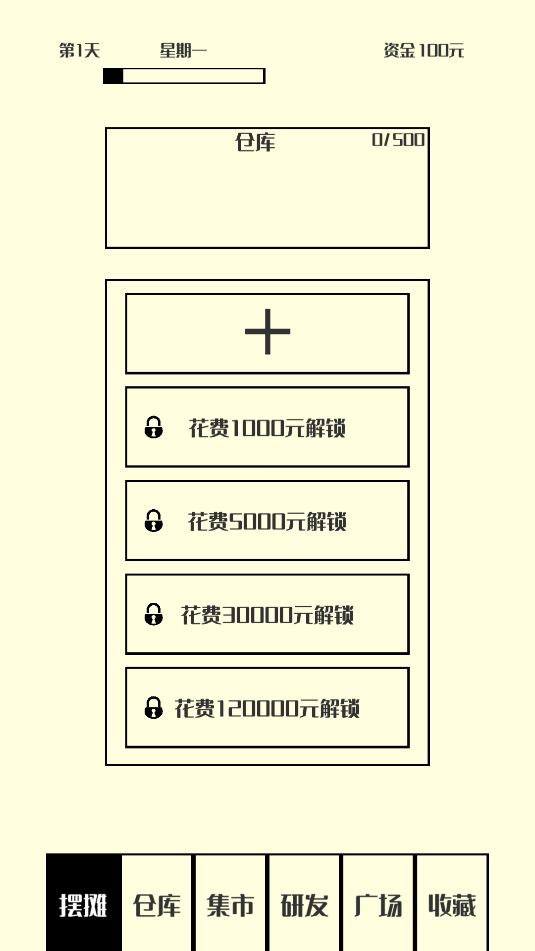 风味小吃