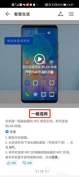 华为玩机技巧纯净模式