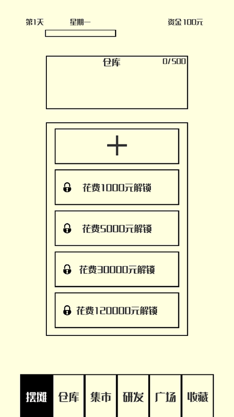 风味小吃