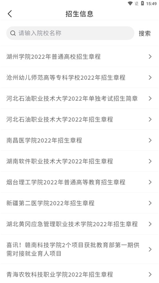 美术生志愿填报