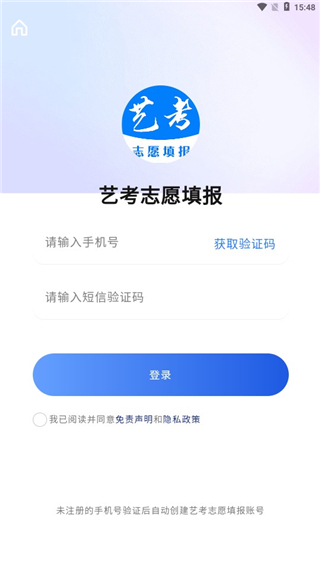 美术生志愿填报