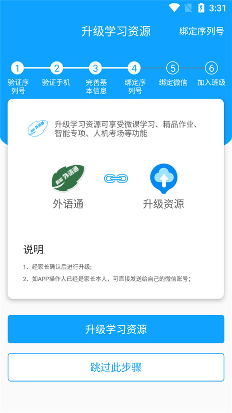 外语通