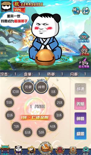 练气十万年