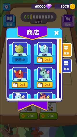 神兽大乱斗