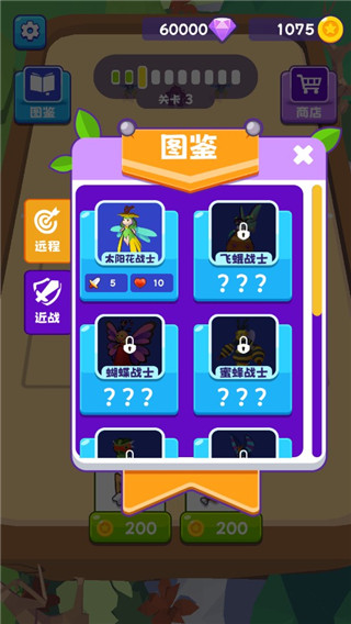 神兽大乱斗