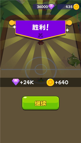 神兽大乱斗