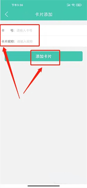 榕城通
