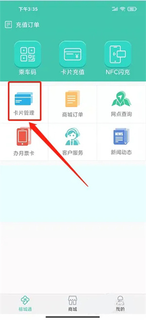 榕城通