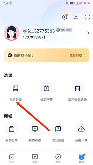 竹马法考
