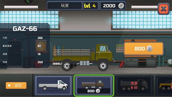 狂奔卡车