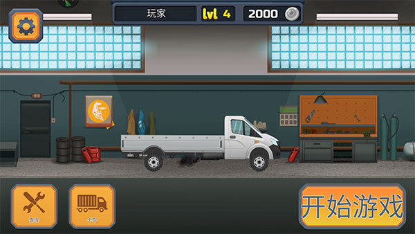 狂奔卡车