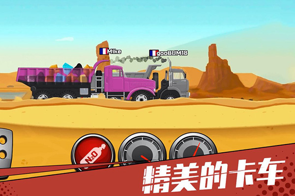 狂奔卡车
