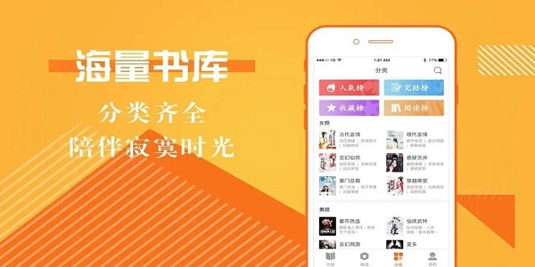 千岛小说app