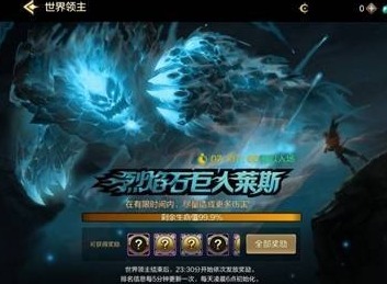 DNF手游世界领主打法攻略 DNF手游世界领主机制技巧介绍