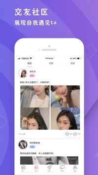 套路taolufun社交
