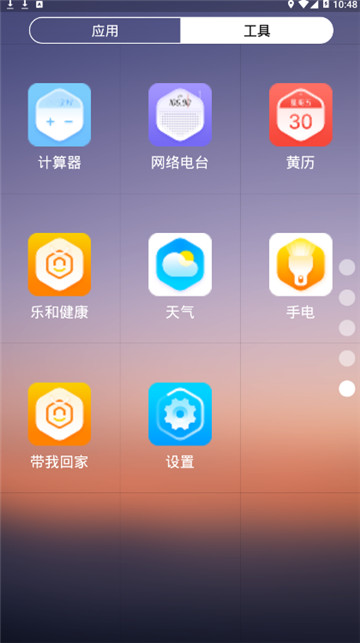 乐和长者