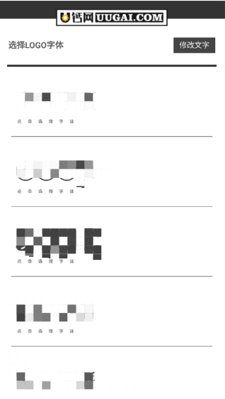 u钙网免费logo