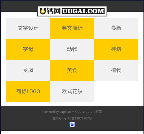u钙网免费logo