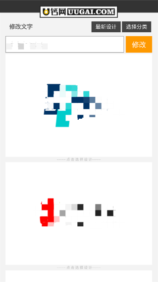 u钙网免费logo