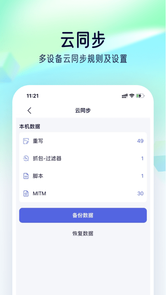 stormsniffer中文版
