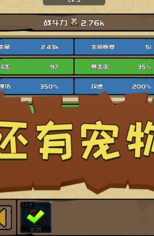 打野归来