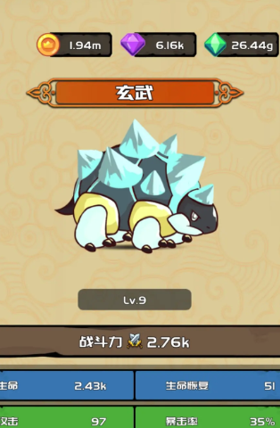 打野归来