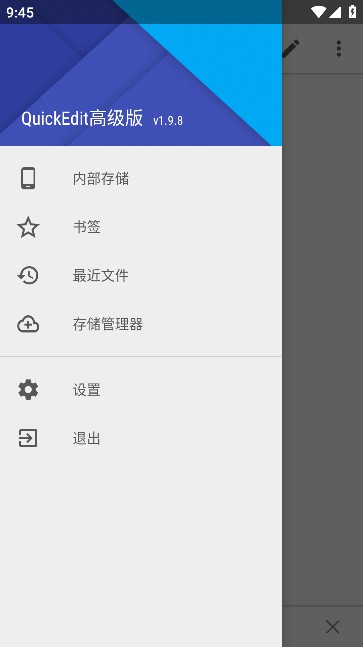quickedit文本编辑器