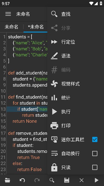 quickedit文本编辑器