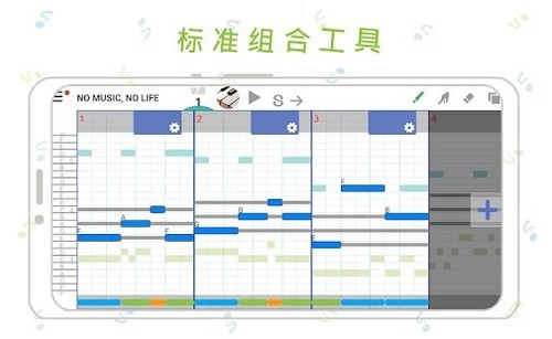 三分作曲