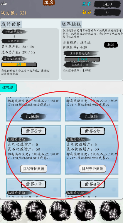 衍天放置