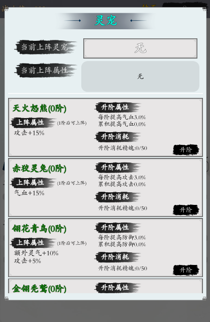 衍天放置
