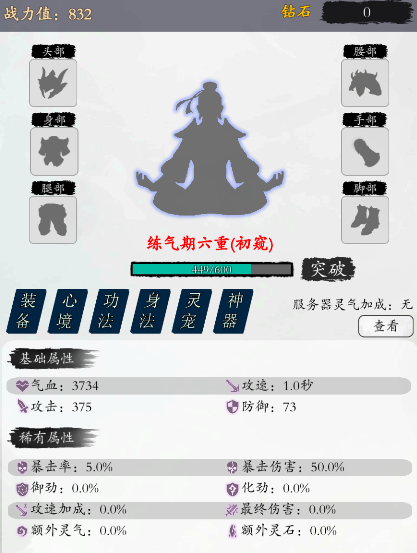 衍天放置