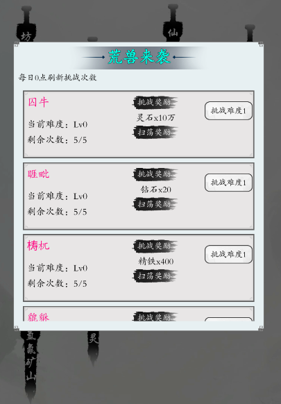 衍天放置